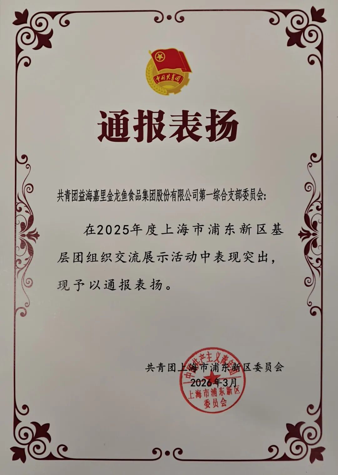 yd2333云顶电子游戏嘉里yd2333云顶电子游戏陆续收到谢谢信及转达表扬